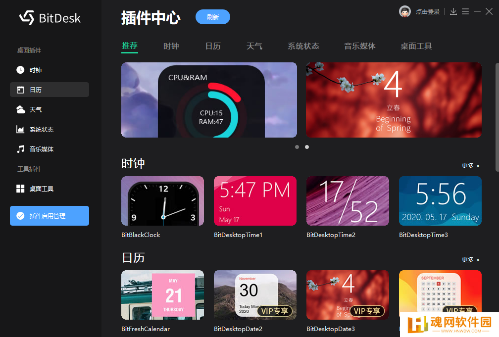 BitDock中文版