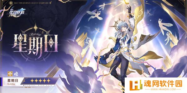 崩坏星穹铁道2.7卡池新角色有什么 崩坏星穹铁道2.7卡池新角色全介绍一览