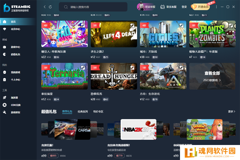STEAMBIG中文版