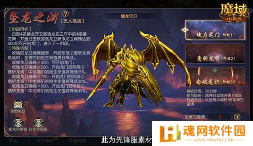 兄弟一起赢！魔域口袋版最新军团战奖励揭秘