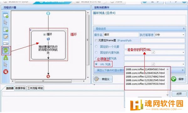 八爪鱼采集器优化版