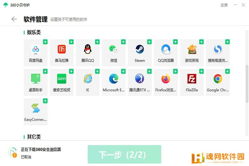 360小贝守护电脑版