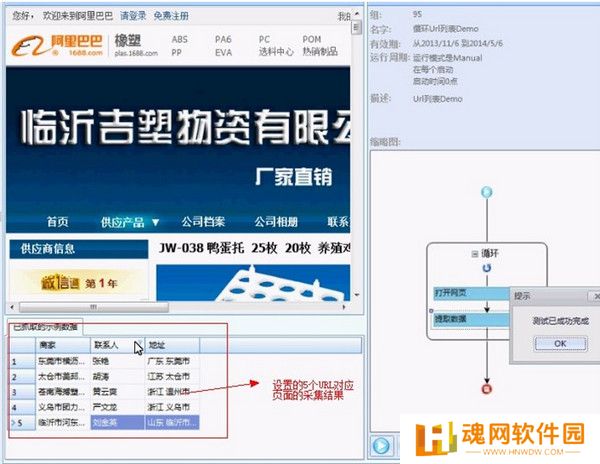 八爪鱼采集器优化版
