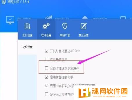 ADSafe净网大师全新版
