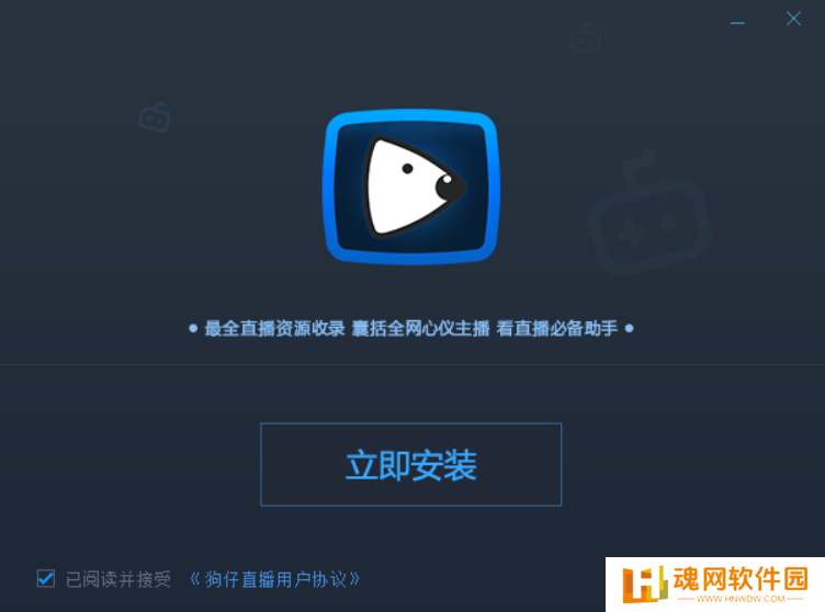 狗仔直播升级版
