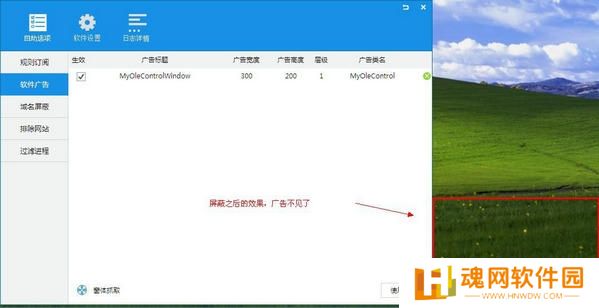 ADSafe净网大师全新版