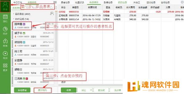 牙医管家纯净版