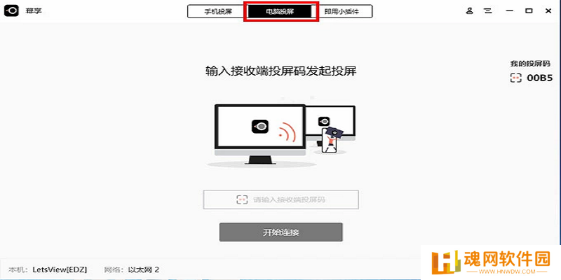 幕享电脑版