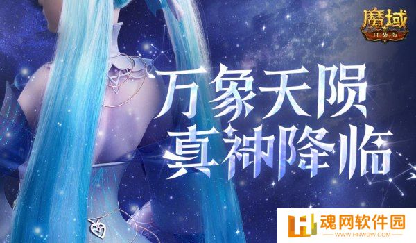 历代职业觉醒回顾！魔域口袋版12月觉醒推测！
