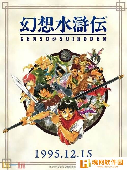 《幻想水浒传》网络直播节目3月4日上午开启