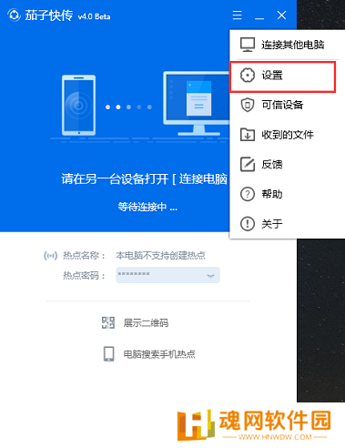 茄子快传官方正式版