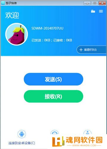 茄子快传官方正式版