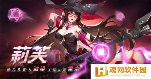 《重构：阿塔提斯》夜莺测试定档11.21！携手Hanser将开启神秘联动