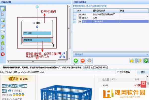 八爪鱼采集器优化版