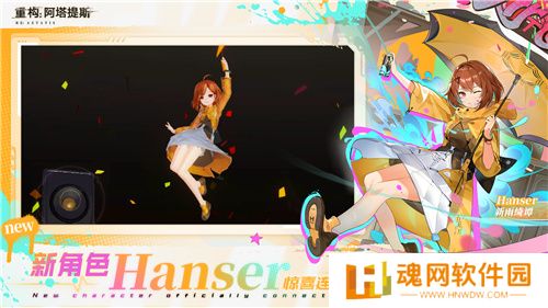 《重构：阿塔提斯》夜莺测试定档11.21！携手Hanser将开启神秘联动