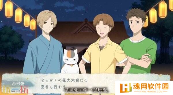 《夏目友人帐 ～叶月之记～》第二部官方预告公布