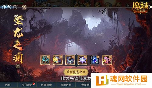 兄弟一起赢！魔域口袋版最新军团战奖励揭秘