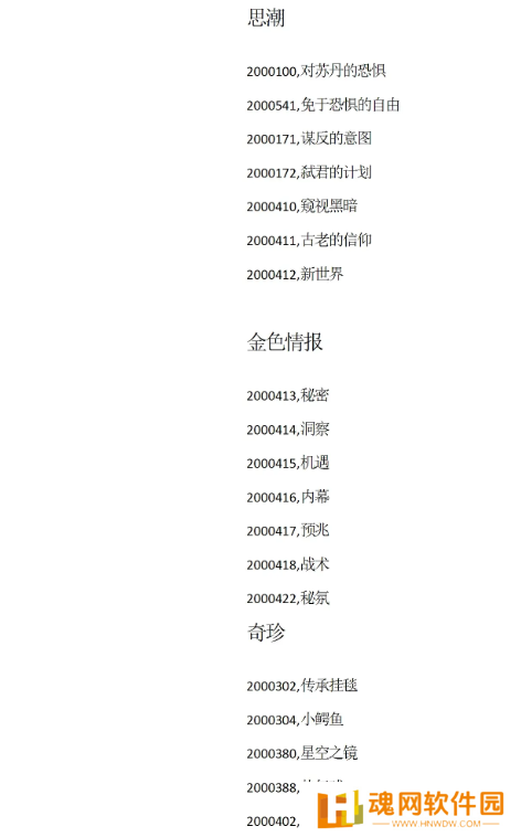 苏丹的游戏攻略大全 苏丹的游戏结局、代码全攻略汇总