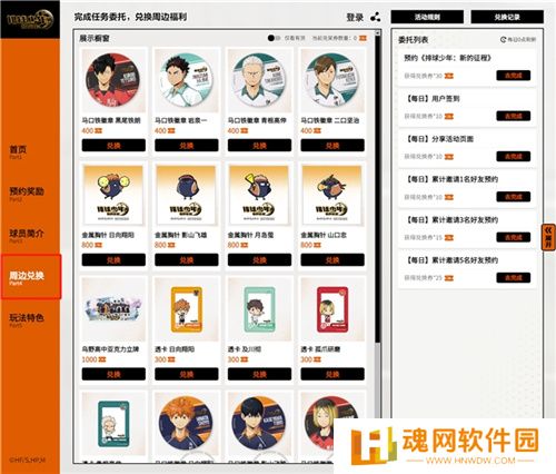 《排球少年!!》手游，公测正式开启！顶端的景色，你我一起见证！
