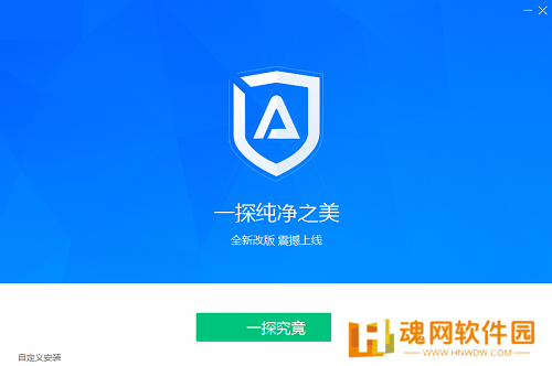 ADSafe净网大师全新版