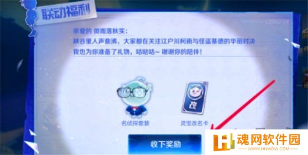 王者荣耀灵宝名侦探套装怎么获得 灵宝名侦探套装获取方法
