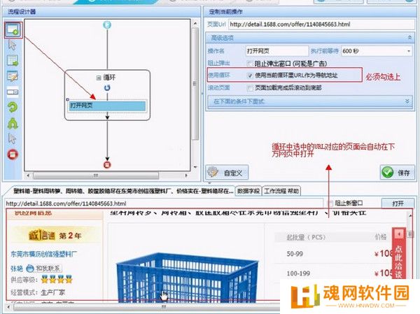 八爪鱼采集器优化版