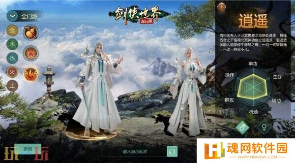 新门派逍遥！《剑侠世界：起源》全新资料片定档3.19