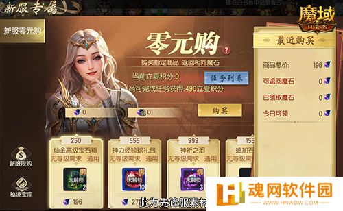 神火养成不用愁！魔域口袋版双十二星芒大放送