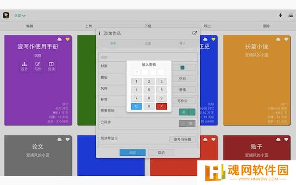 壹写作最新版
