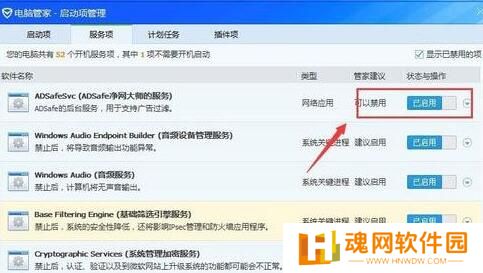 ADSafe净网大师全新版