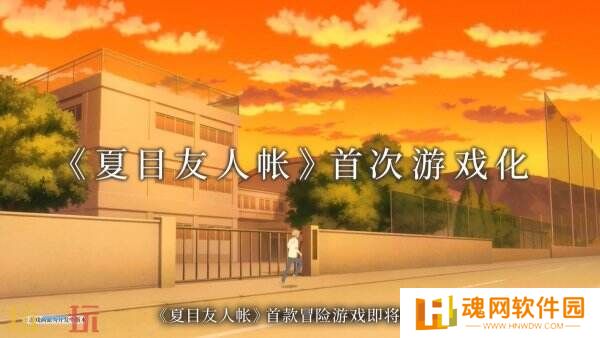《夏目友人帐 ～叶月之记～》第二部官方预告公布