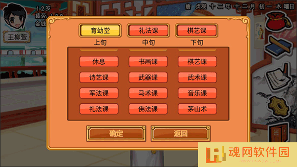 皇后成长计划旧版