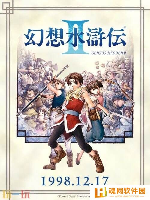 《幻想水浒传》网络直播节目3月4日上午开启