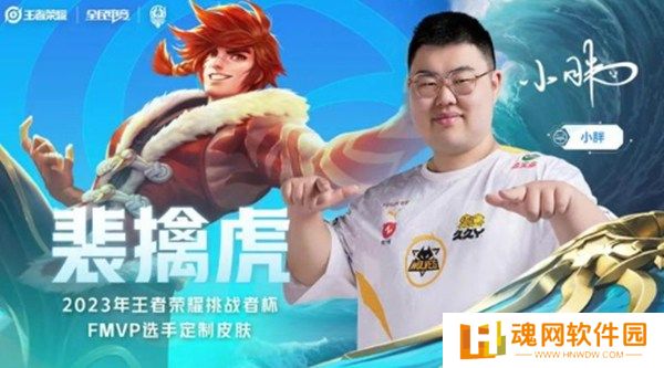 王者荣耀王昭君fmvp皮肤什么时候上线 王者荣耀王昭君fmvp皮肤上线时间