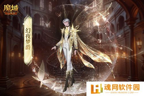 最新万圣时装！魔域口袋版幻夜梦蝶时装上线