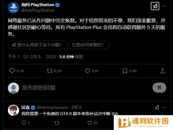 PSN突发故障补偿来袭！《怪物猎人荒野》二测延长，索尼赠送PS会员