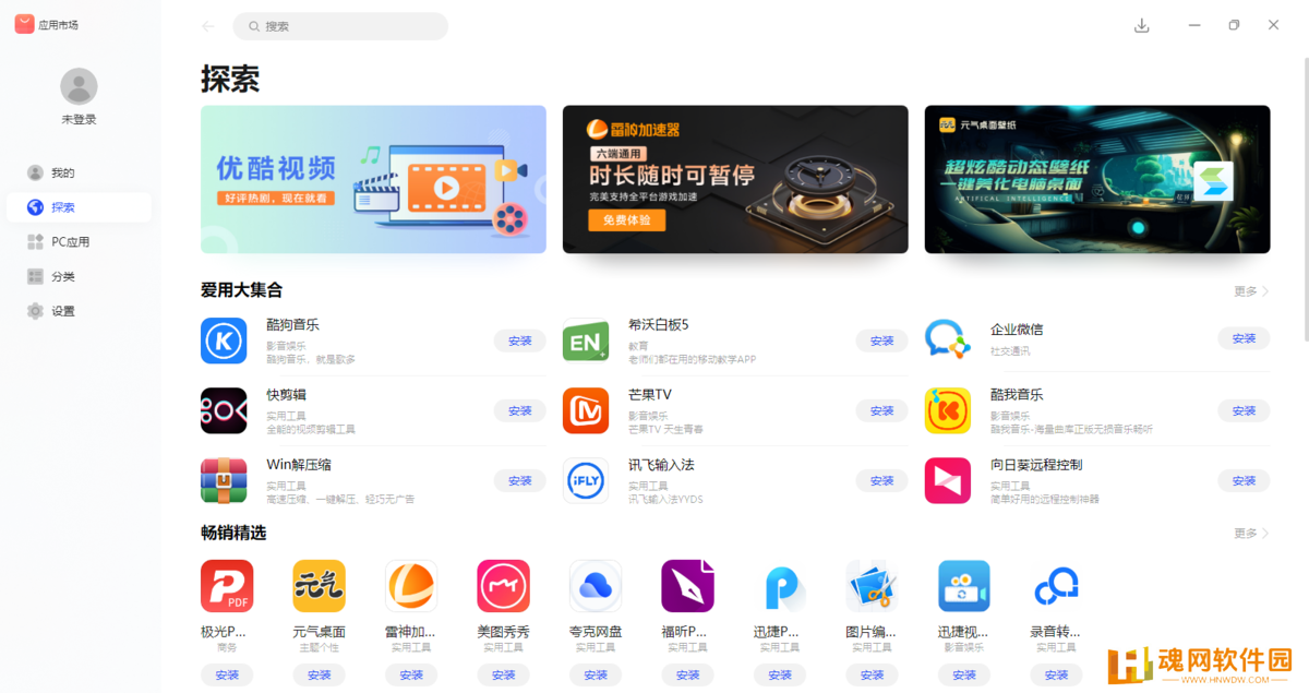 华为应用市场绿色版