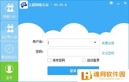 阿里通网络电话PC版