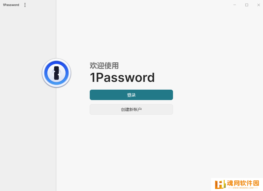 1Password升级版