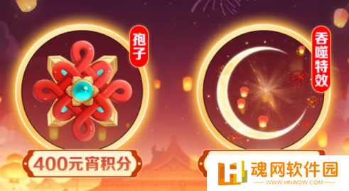 《球球大作战》元宵盛会盛大开启,元宵千机伞孢子、吞噬特效可免费领取