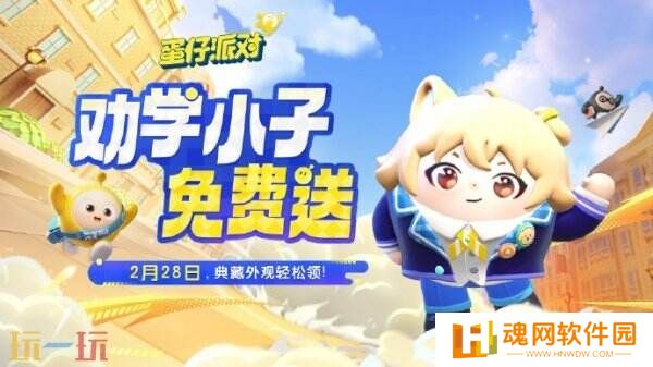 蛋仔派对2月27日更新公告汇总：活动玩法乐园工坊更新！