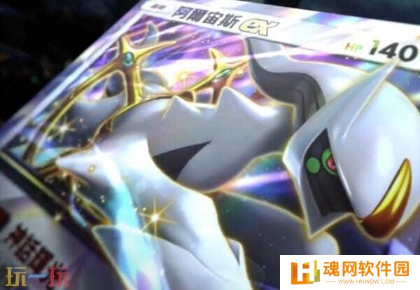 《宝可梦TCG Pocket》扩展包超克之光2月28日推出