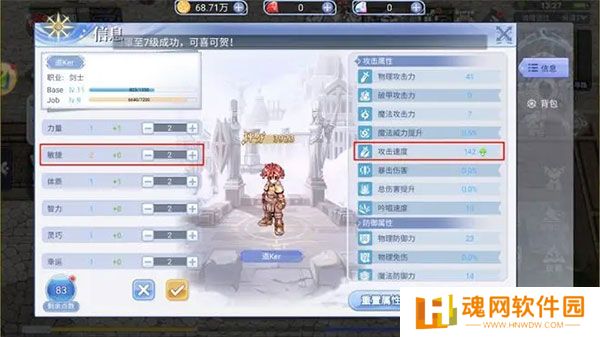 巴风特之怒