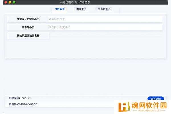 一键选图标准版