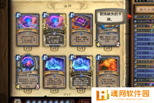 炉石传说卡组代码怎么导入使用 炉石传说最新卡组代码方法一览