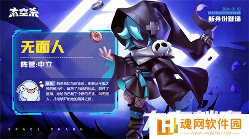 经典模式回归！《太空杀》全新版本“回忆杀派对”今日上线