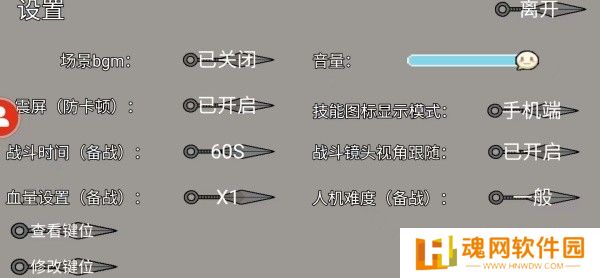 像素火影巅峰斑版