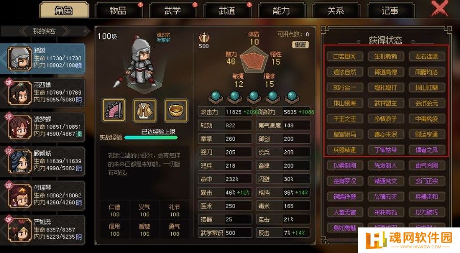 大侠立志传新手开局怎么玩 大侠立志传新手困难开局攻略大全