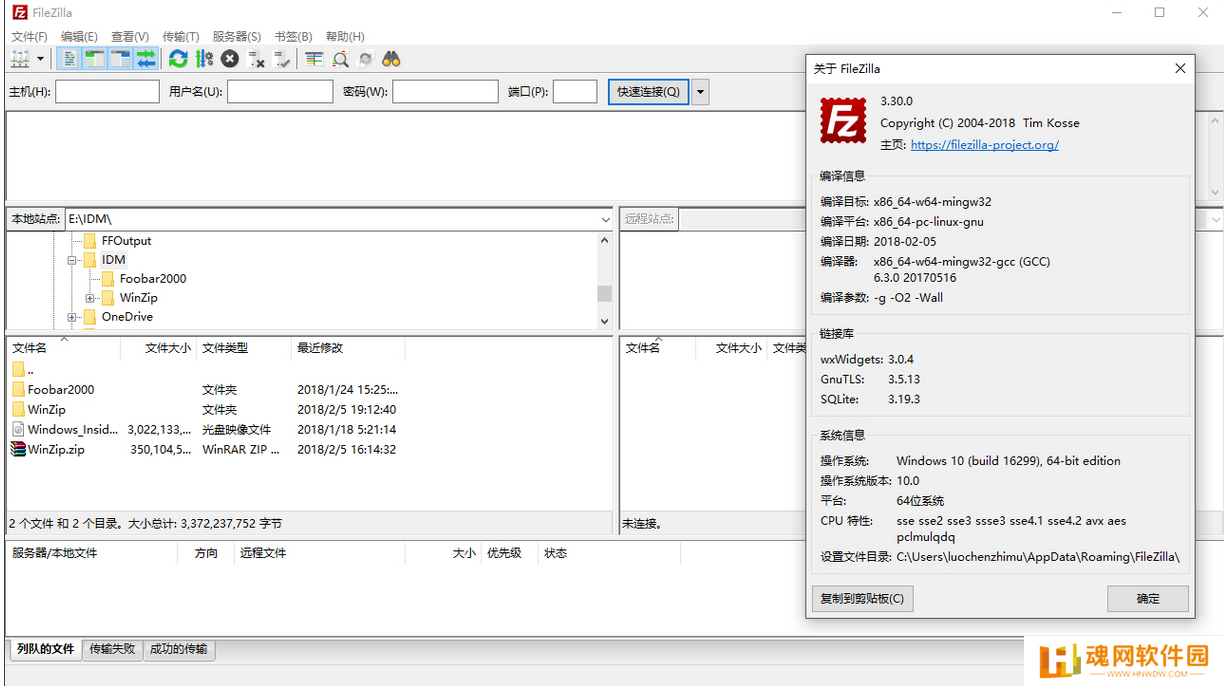 FileZilla中文版