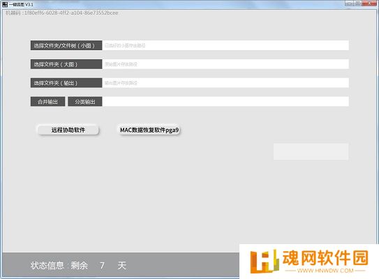 一键选图标准版